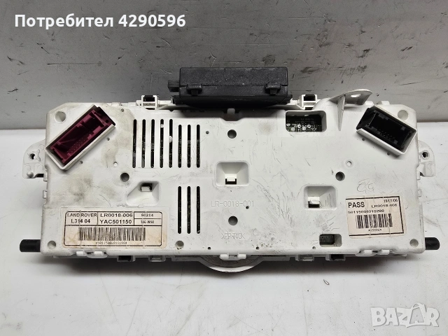 Километраж уреди табло за Land Rover Freelander / Фрилендър , снимка 2 - Части - 54114484