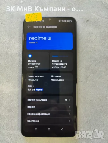 Realme    C  53