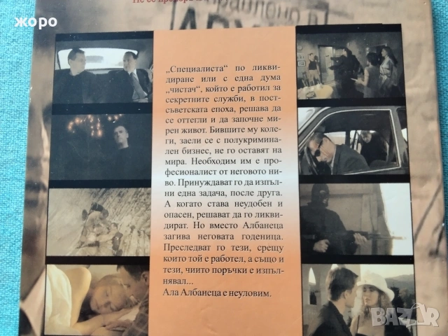 страхотен оригинален DVD мафиотски филм за наемен убиец-албанеца, снимка 11 - DVD филми - 54626839
