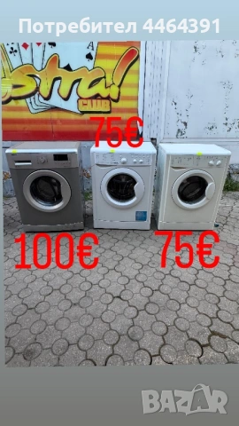 Пералния BEKO 6kg 