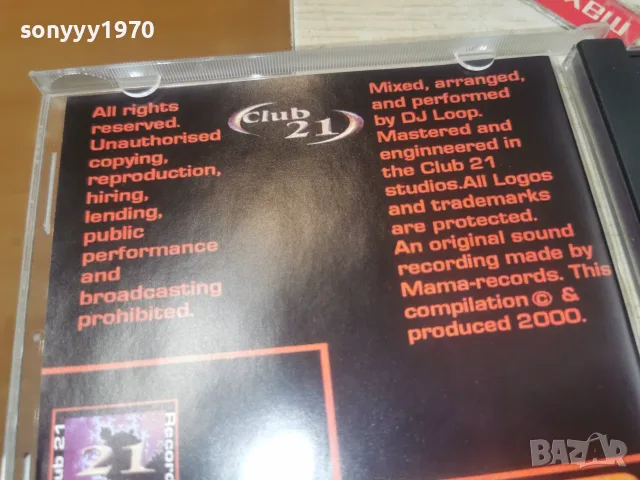 RADIO HITS VOL.2 CD 1707261942H2E7R, снимка 13 - CD дискове - 55326702