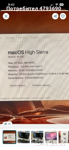 All in one, IMac, настолен компютър