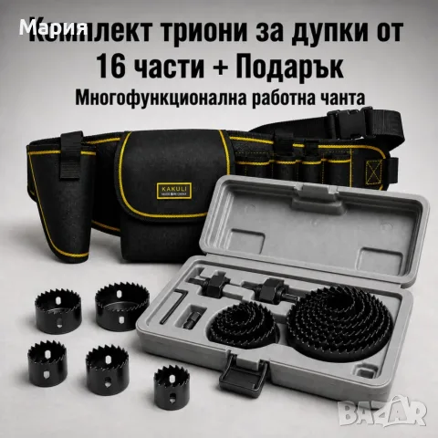 Комплект триони за дупки за дърво и гиспокартон 16 части CASE29 + Подарък , снимка 7 - Други инструменти - 55572916