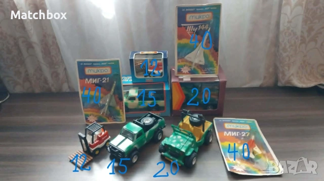 Български играчки Микро МИР - Разград, снимка 2 - Колекции - 47538127