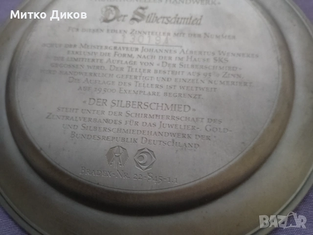 Per Silbersdumied Traditionelles Handwerk 95%zinn vintage 1989г.калаена немска чиния фи 215мм, снимка 5 - Декорация за дома - 54807259
