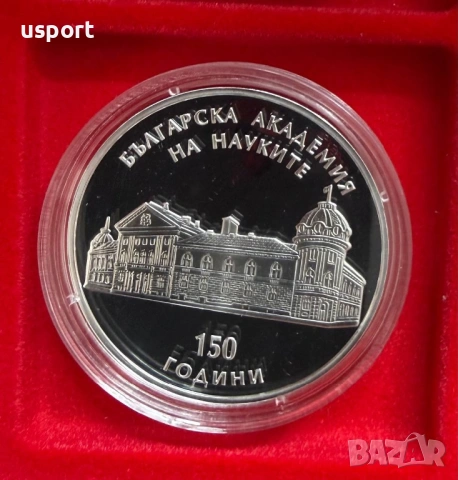 10 лева 2019 г Българска Академия на науките БАН