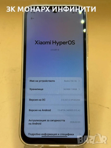 телефон Redmi 15C 5G /128GB/ 4GB RAM +калъф, снимка 2 - Xiaomi - 54828594