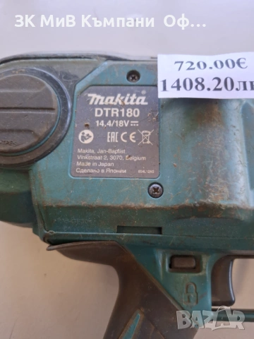 Машина за връзване на арматура Makita DTR180 , снимка 3 - Други инструменти - 54422326