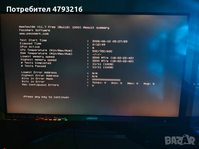 Компютър Gaming PC Ryzen 5600х RTX 3060 8GB 16GB RAM 512GB SSD 1TB HDD 700W Bronze PSU, снимка 4 - Геймърски - 54720703