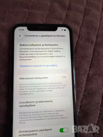 iPnone 11 256gb, снимка 4 - Apple iPhone - 55467731