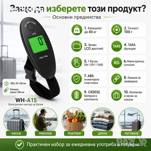 Електронен дигитален кантар 40 кг покупки риболов лов багаж храна риба дивеч дрехи електронна везна, снимка 4 - Везни - 10361659