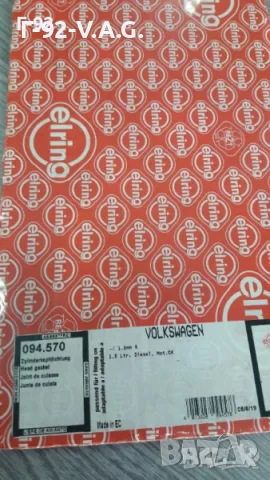 068103383FC=094.570**NEU**ELRING**VW**1.5D**ГАРНИТУРА ЗА ГЛАВАТА ** , снимка 4 - Части - 55374701