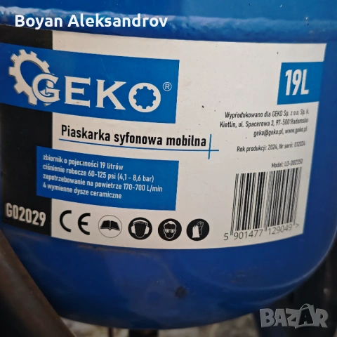 Пневматична пясъкоструйка GEKO G02029, 4.1 - 8.6 bar, 19 l, снимка 2 - Други инструменти - 54441676
