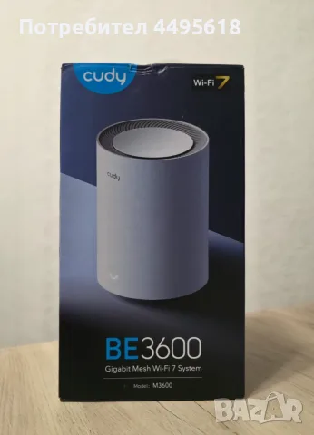 Рутер Cudy BE3600 Model: M3600 (WiFi 7 Mesh)
