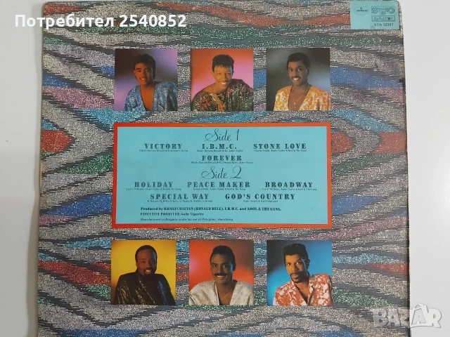 грамофонни плочи Vinil , снимка 2 - Грамофонни плочи - 54454143