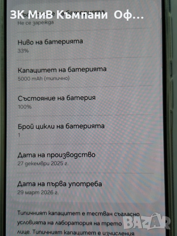 Samsung Galaxy S26 Ultra 256GB – Като нов | Само 1 цикъл на батерията | Без никакви забележки, снимка 6 - Samsung - 55061874