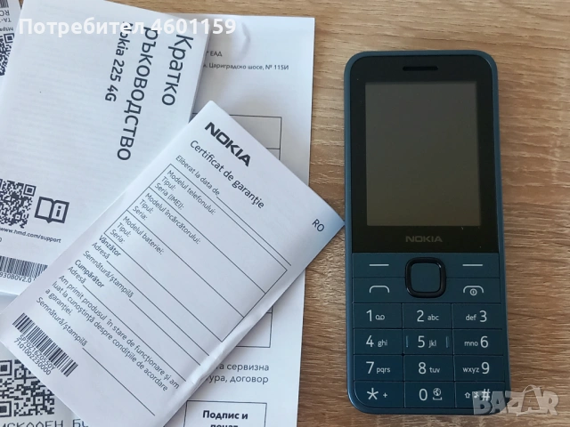 Нов телефон Nokia 225, снимка 12 - Nokia - 54575125
