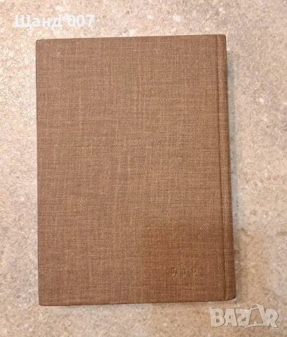 Физици. Биографична енциклопедия, снимка 2 - Енциклопедии, справочници - 54008525