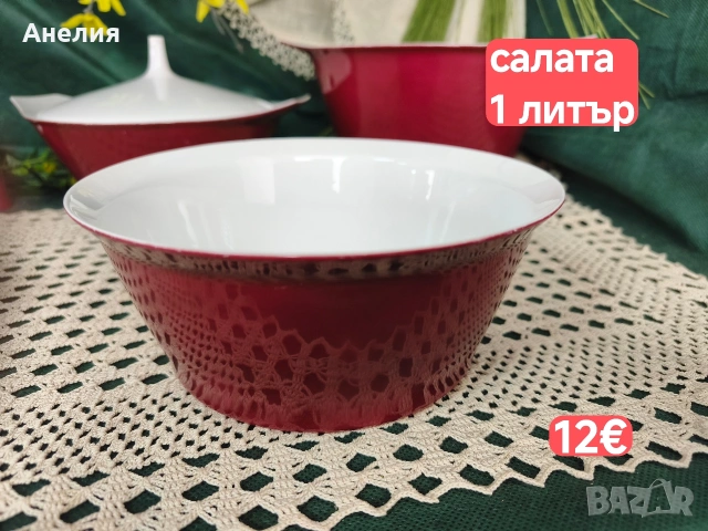 Rosenthal SecundaPurpur чаши и други, снимка 9 - Чаши - 54595239