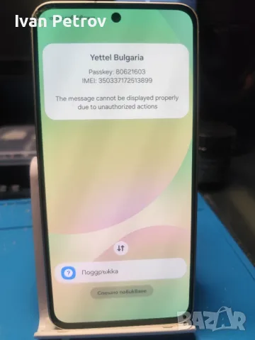 Продавам Samsung A56 заключен 
