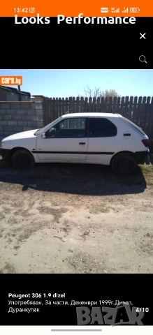 Пежо 306 На Части!, снимка 4 - Автомобили и джипове - 55069009