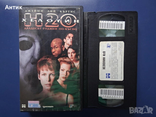 Видеокасета VHS Хелоуин H 20 / Ужаси, снимка 2 - Други жанрове - 54662494