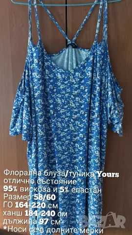 Мега макси флорална туника , снимка 6 - Туники - 55320739