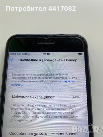iPhone 8 чист , снимка 4 - Apple iPhone - 54328048