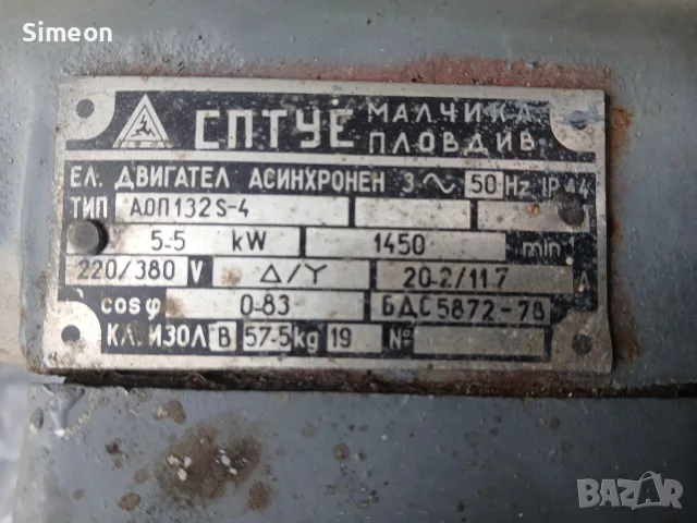 Ел. Двигател 5.5 KW, снимка 5 - Електродвигатели - 55329128