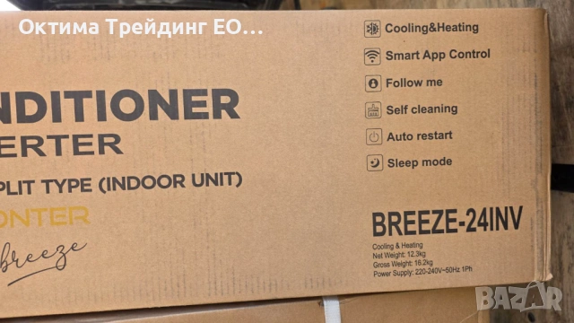 Conter breeze 9000btu, 120000btu, 18000BTU, 24000btu , снимка 18 - Климатици - 52543872
