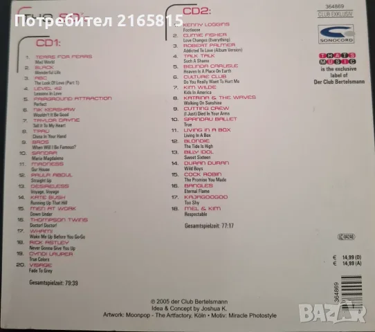 Best of 80s  2cd, снимка 2 - CD дискове - 55671853