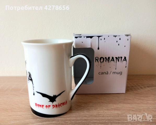 Подаръчна чаша Romania , снимка 11 - Декорация за дома - 54572995