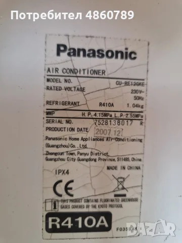 Инверторен Климатик Panasonic 12 Работещ 169 евро, снимка 7 - Климатици - 55563619