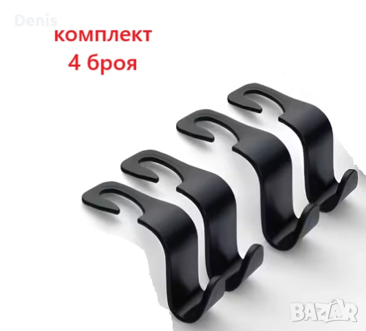 Закачалки органайзер, снимка 3 - Аксесоари и консумативи - 54022526