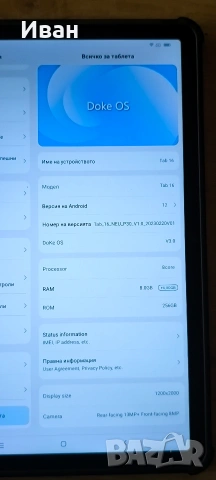 Blackview Tab 16, Ram 8gb, Rom 256gb, LTE 4G, WiFi 5G, Сив + клавиатура, снимка 4 - Таблети - 54727449
