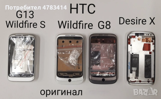 Панели за BlackBerry 8520,9380,9360 – 5,HTC G8,HTC G1,Panasonic X66,GD88,LG KG90,GS290,KG220,GD510, снимка 3 - Резервни части за телефони - 54765699