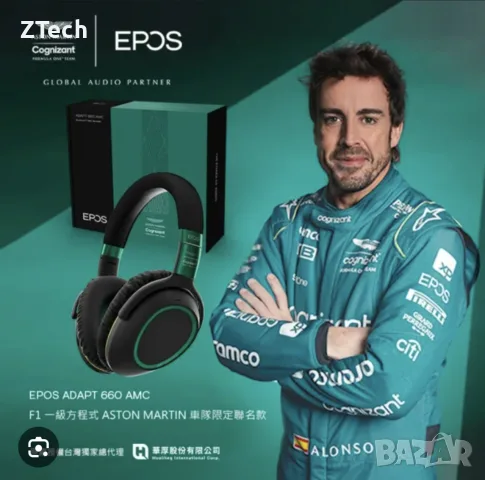 Sennheiser Epos Adapt 660 Aston Martin F1 Team  Слушалки, снимка 10 - Bluetooth слушалки - 55402549