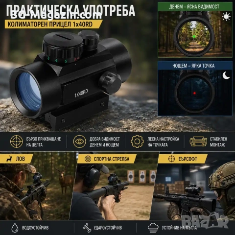 Тактически прицел 1×40 бързомер мерник за лов еърсофт въздушна пушка оптика за оръжие лък малък, снимка 7 - Оборудване и аксесоари за оръжия - 51051606