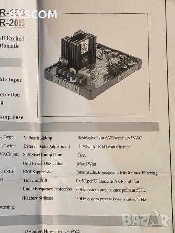 GAVR-15A AVR генератор model 15 Ампера, снимка 12 - Друга електроника - 54689401