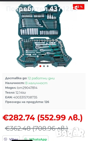 mannes bruder/mannesman гидория 215 части, снимка 5 - Гедорета - 54529088