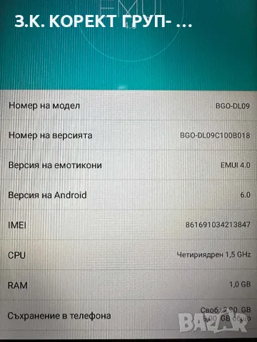 Таблет Huawei MediaPad T2, 7", Quad Core 1.5 GHz, 1GB RAM, 8GB, снимка 4 - Таблети - 55644815