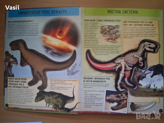 3 броя книги за динозаври, снимка 4 - Специализирана литература - 54902507