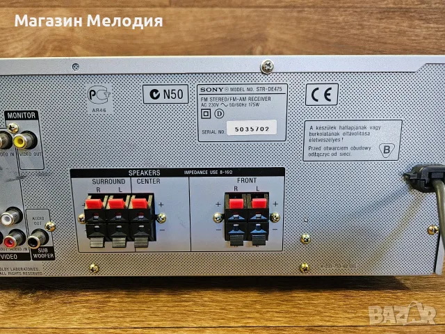 Ресивър Sony STR-DE475 5.1 AV– Мощно съраунд изживяване и японско качество, снимка 13 - Ресийвъри, усилватели, смесителни пултове - 55483998