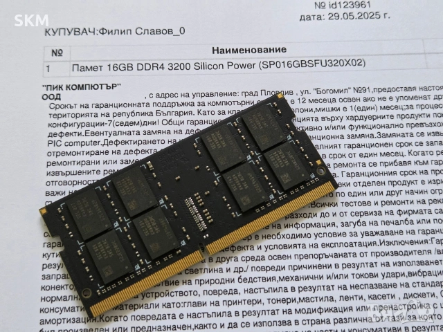 SP 16GB DDR4 3200MHz SP016GBSFU320X02 ram pamet рам памет 16гб silicon, снимка 4 - Части за лаптопи - 53869898