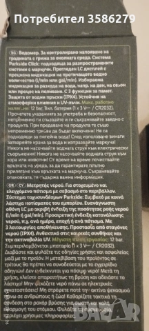 градински инструменти, снимка 5 - Други - 54427749