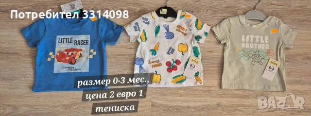 всичко в публикацията по 2 евро, снимка 17 - Детски тениски и потници - 55623078