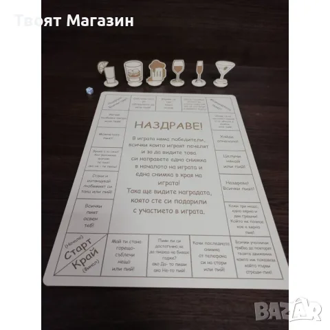 Парти настолна игра
