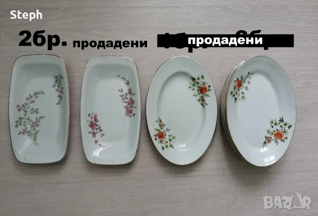 Чинии от български порцелан - безплатна доставка, снимка 2 - Чинии - 55164297