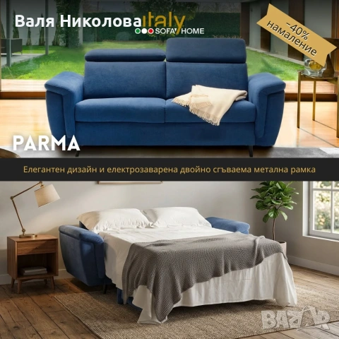 До -40% отстъпки.Докосни лукса на ексклузивни цени: италиански дивани с безкомпромисно качество, снимка 4 - Дивани и мека мебел - 55153625