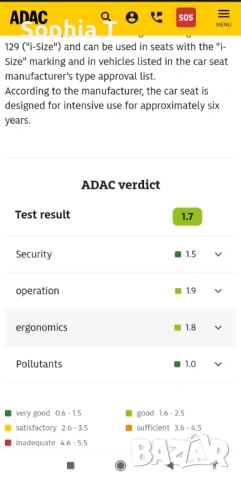 Столче за кола Maxi Cosi Cabriofix S I-size, снимка 4 - Столчета за кола и колело - 54093234